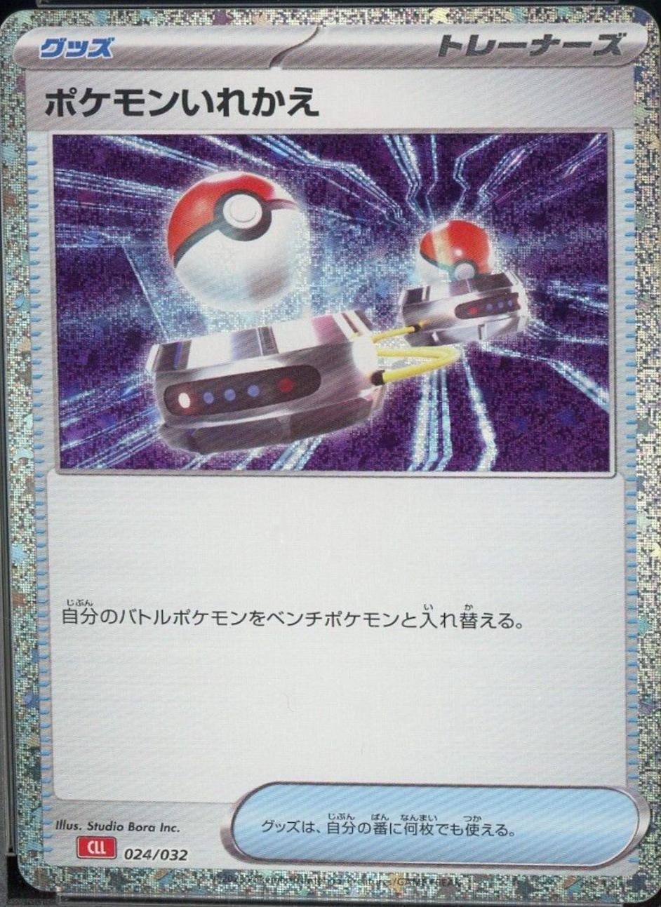 Japanese Classic: Charizard Switch Pokémon card